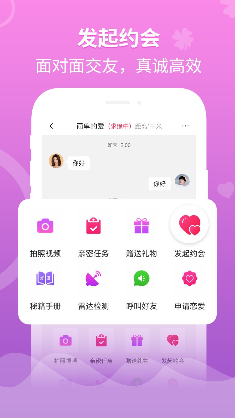 婚往截图3