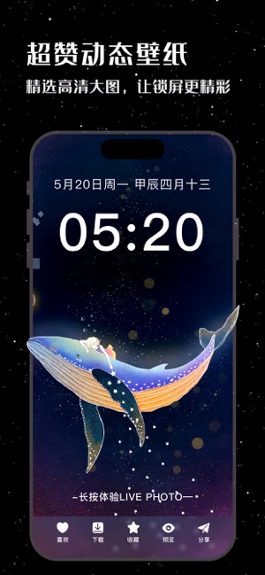 最美壁纸iPhone版截图3