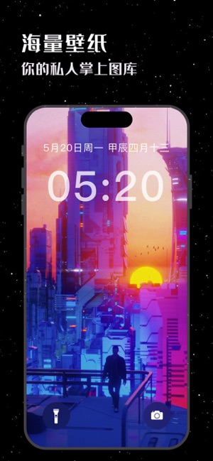 最美壁纸iPhone版截图2