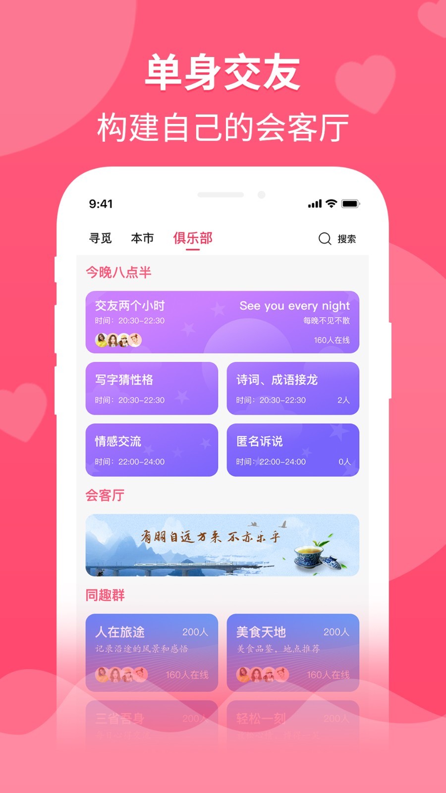 婚往截图2