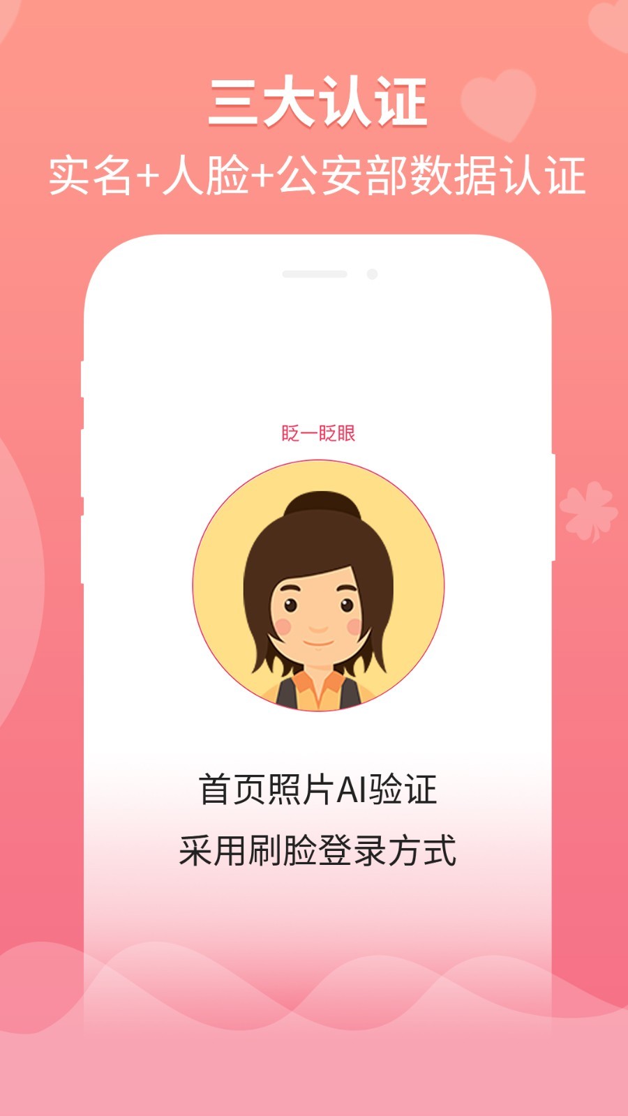 婚往截图4