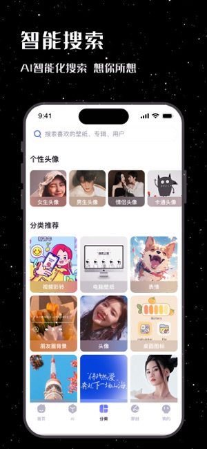 最美壁纸iPhone版截图7