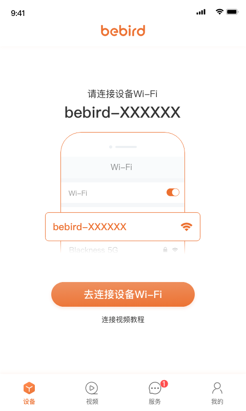 bebird截图2