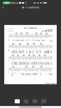 吉他调音器guitartuna截图3