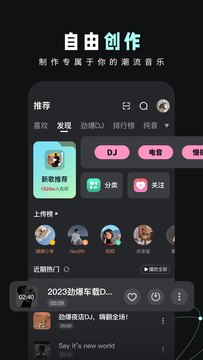 DJ音乐库截图1