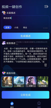 AI sore截图1