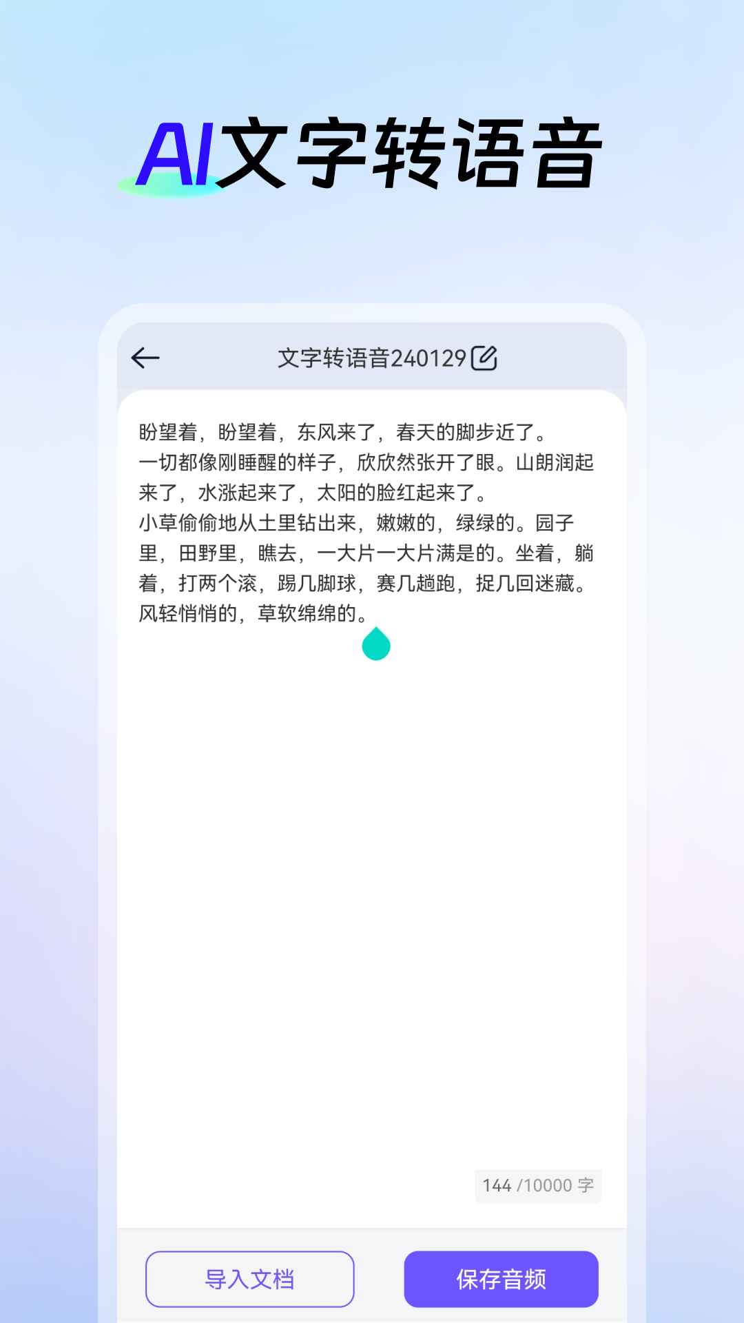 AI创作云截图4