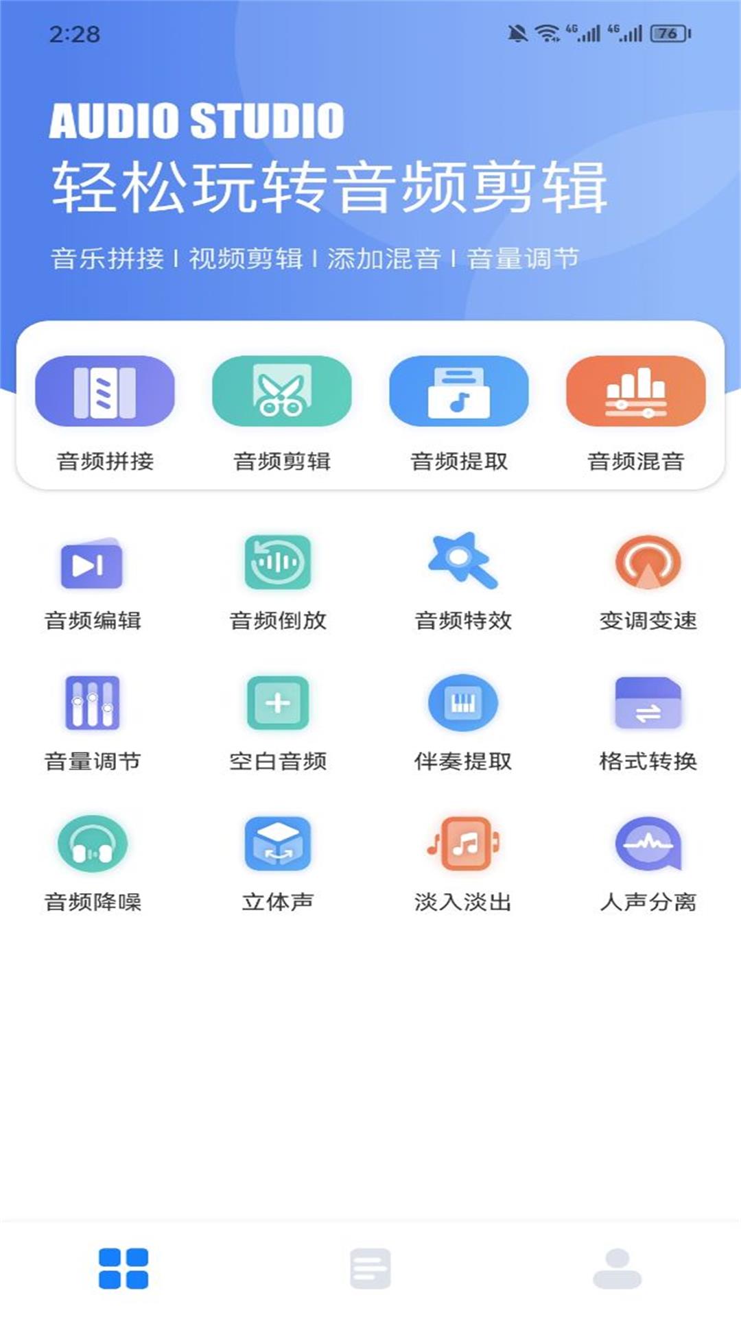 遇见音乐截图1