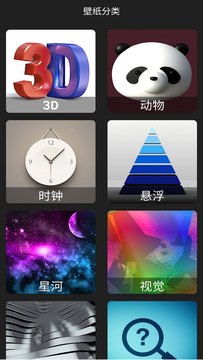 4D动态壁纸截图2