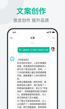 AI万能问答截图3