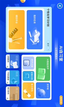 AI督学截图1