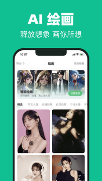 SuperAI截图3