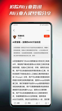 AI百宝箱截图4