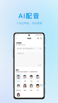 AI视频大师截图3