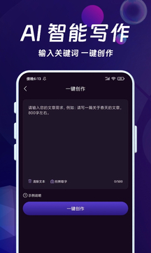 AI智能秘书截图5