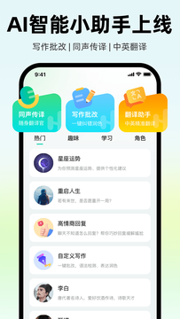 AI外教截图6