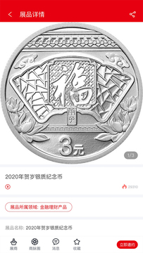 金融展截图5