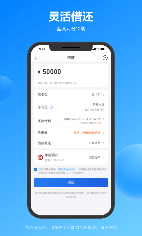 星图金融截图3