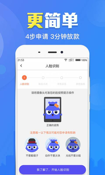 小赢卡贷截图4