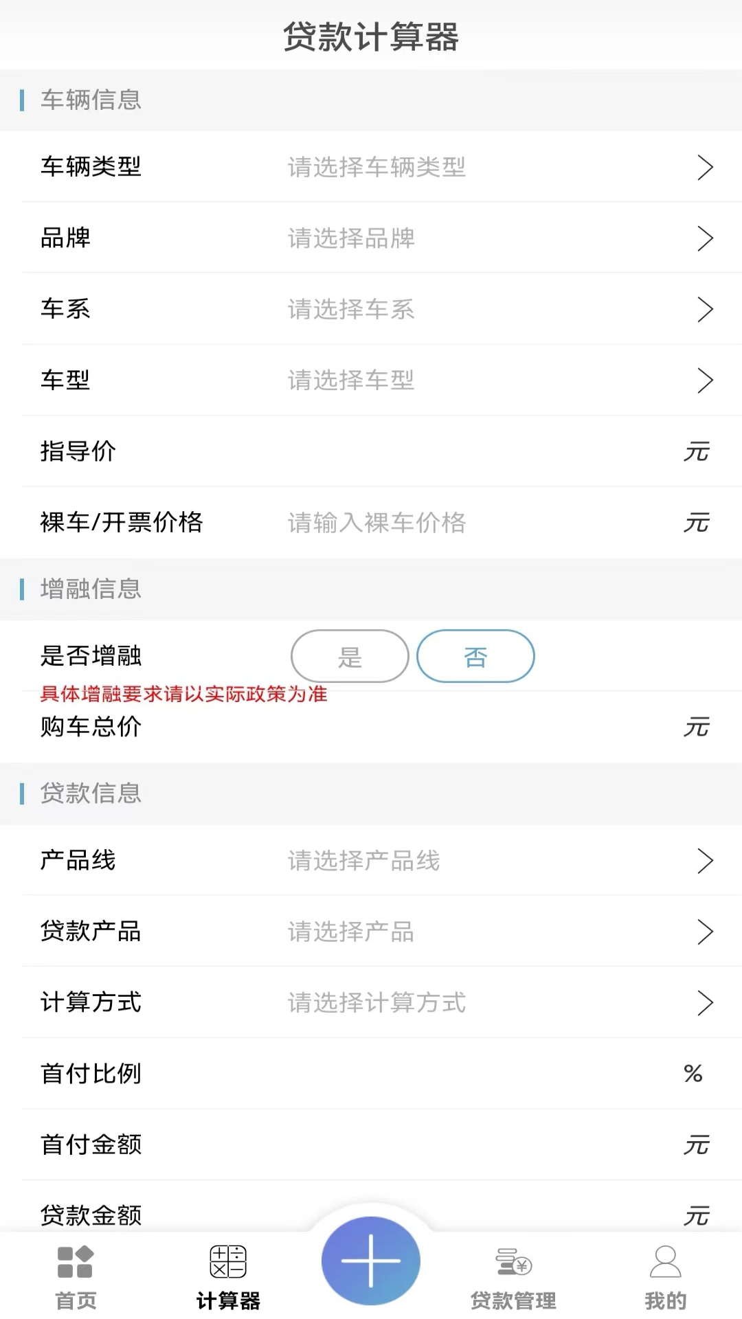 东风汽车金融截图3