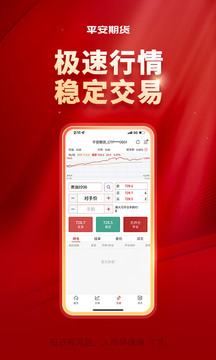 平安期货同花顺截图2