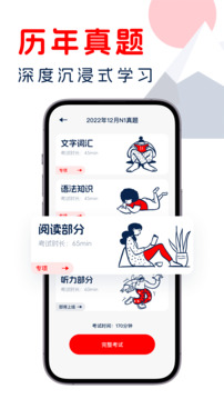 学日语截图3