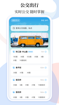 乘车码ibus截图2