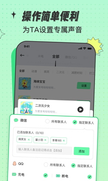 米卡铃声截图4