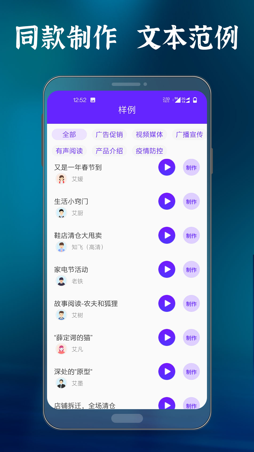 语音合成大师截图3