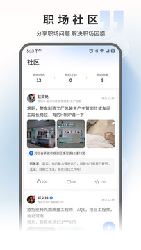 汽车人才网截图4