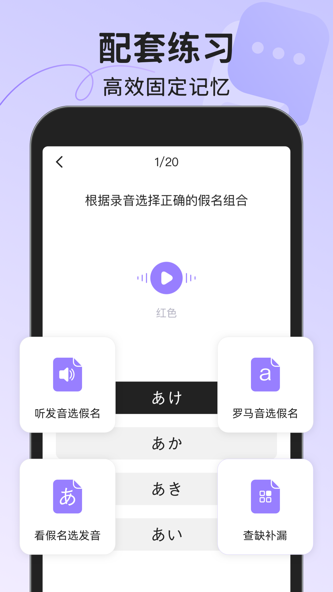 日语五十音图截图3