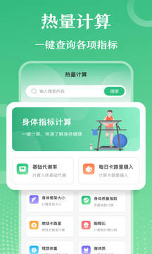 每日健身减肥截图2