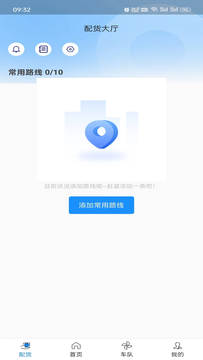 三乾九运车队端截图2