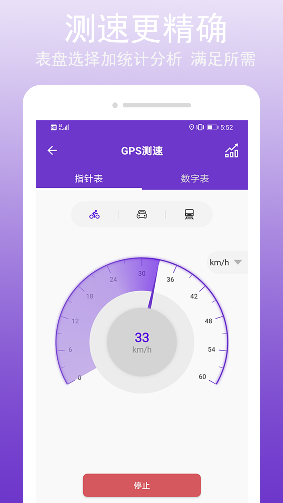 GPS万能工具截图3