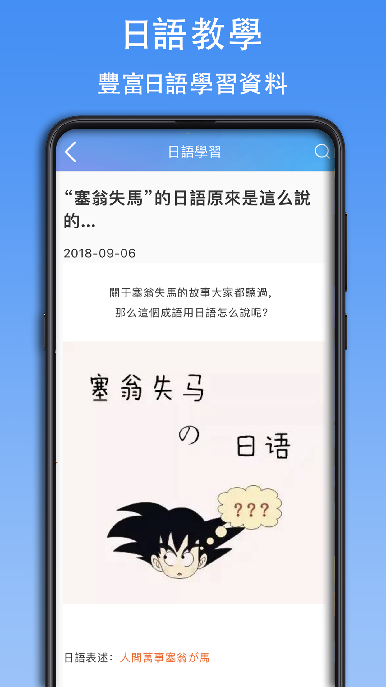 查查日语词典截图5