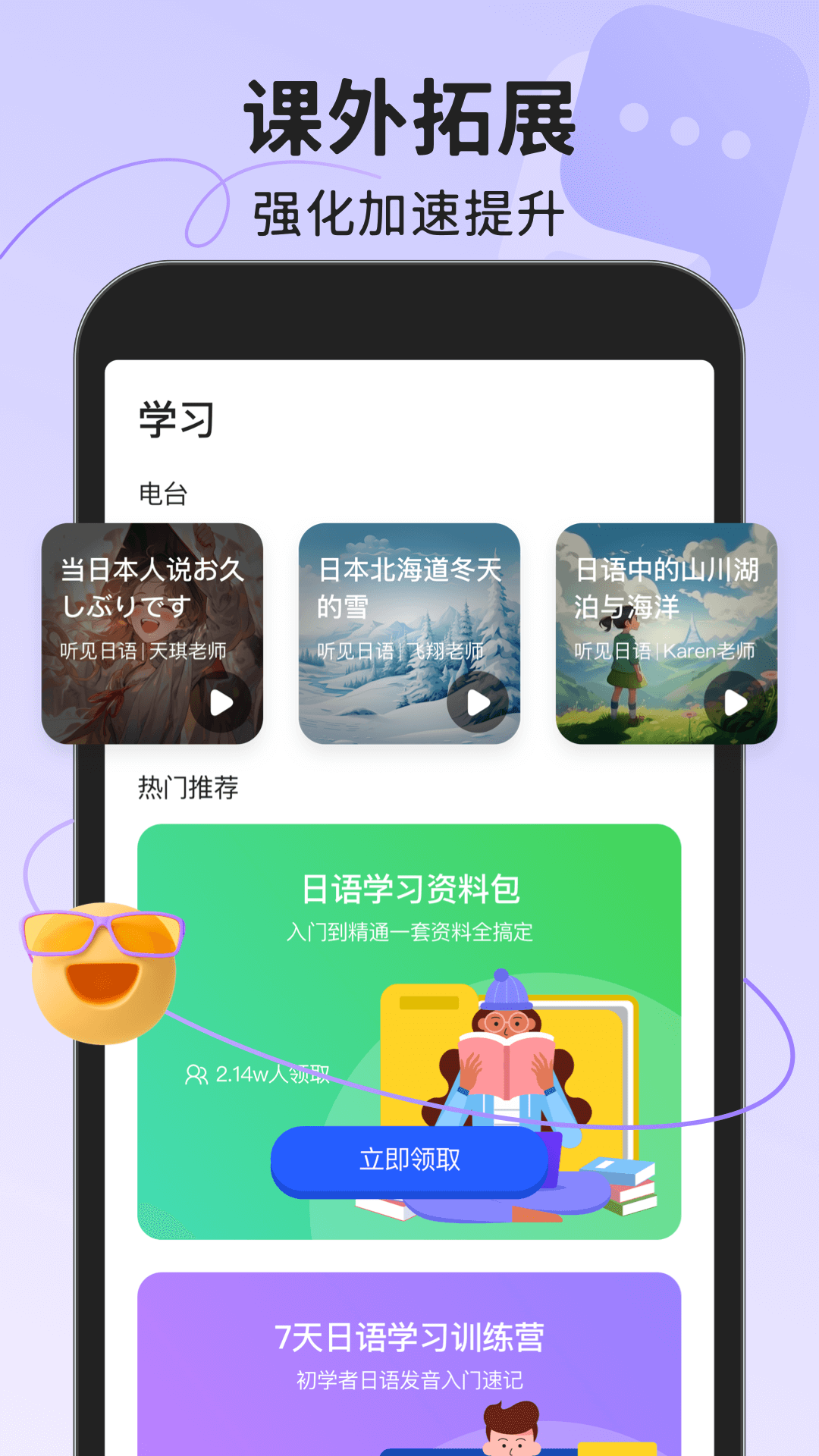 日语五十音图截图4