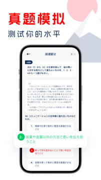 学日语截图4