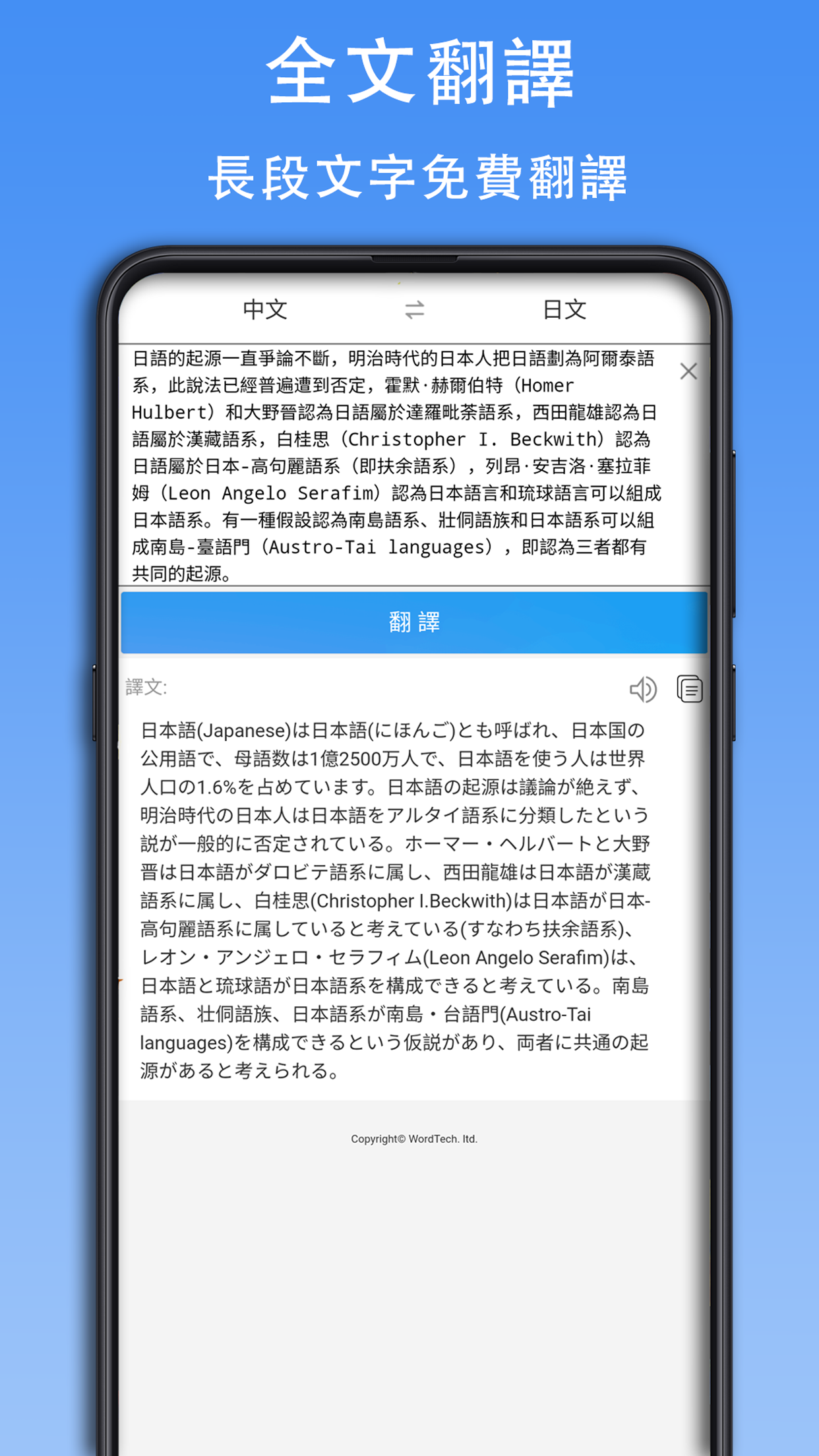 查查日语词典截图3