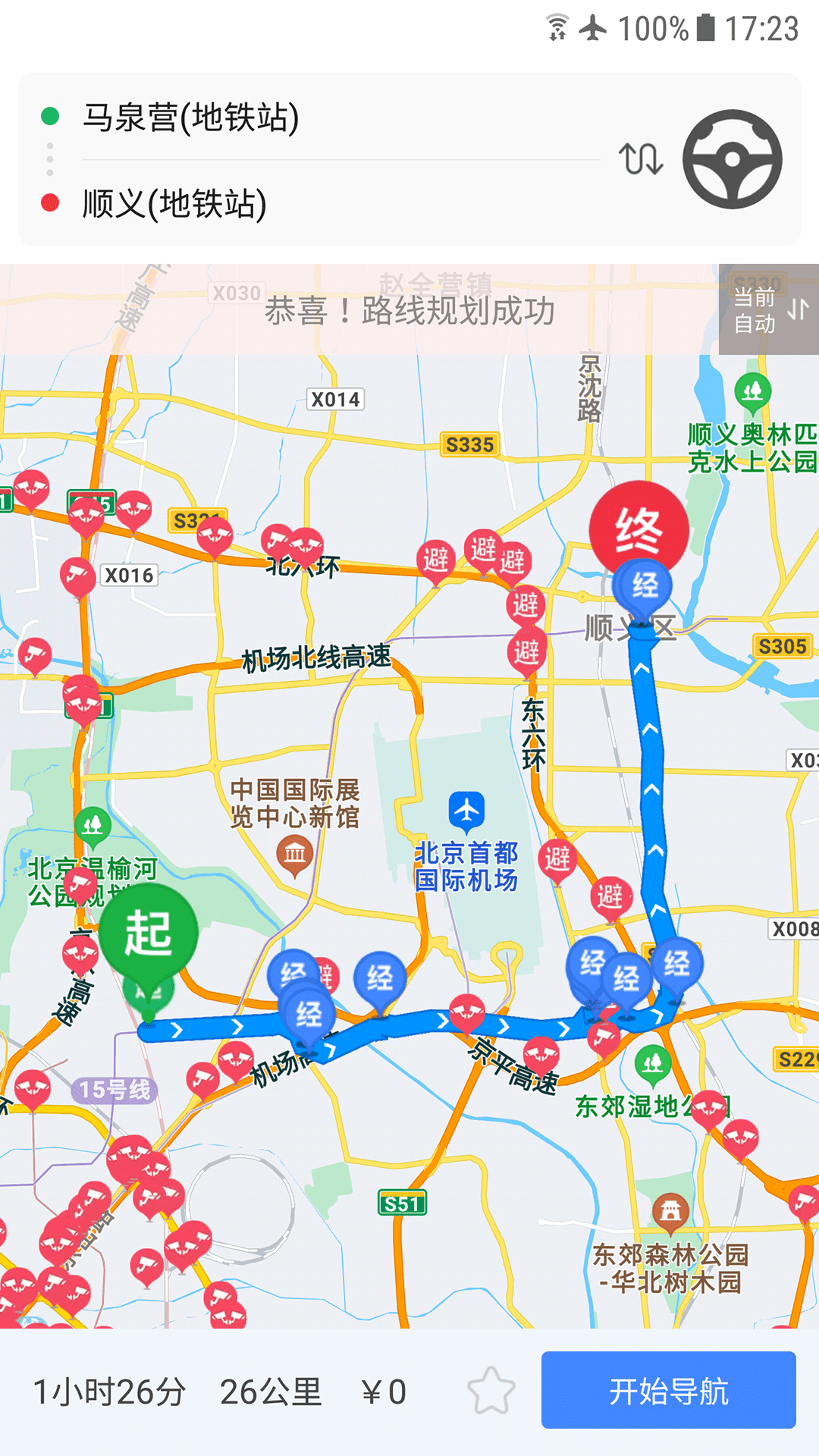 车进京截图1