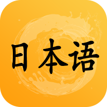 日語(yǔ)聽力