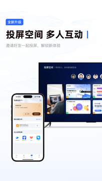 免费投屏app-万能投屏app-乐播手机投屏app