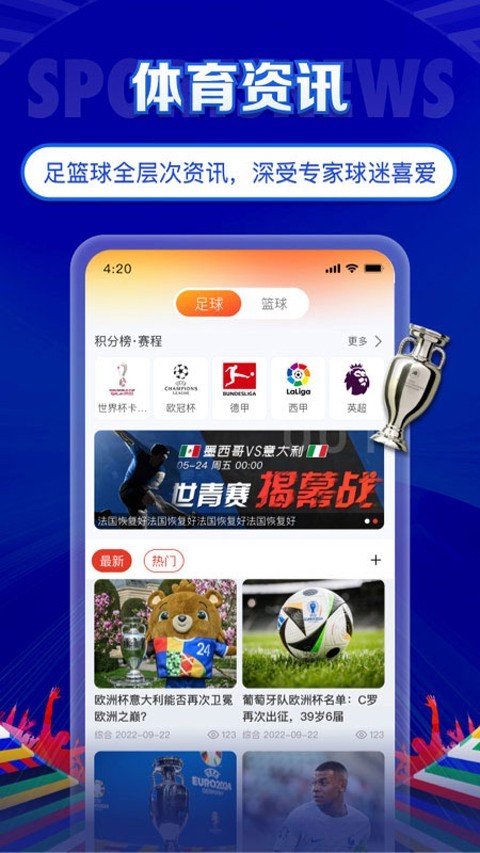 TopBall体育截图4