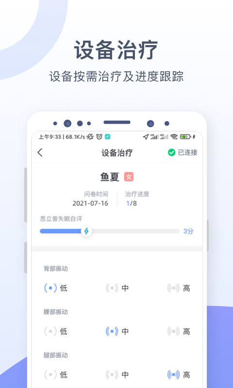 思立普医疗截图4