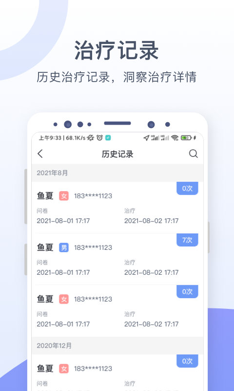 思立普医疗截图5