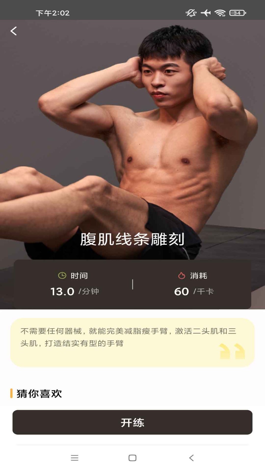 中优企欧体育APP截图4