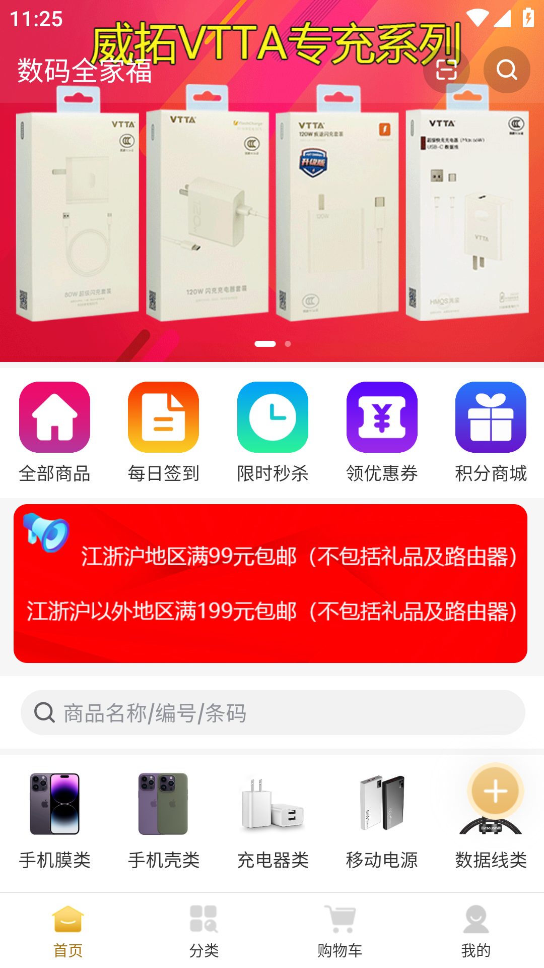 数码全家福截图1