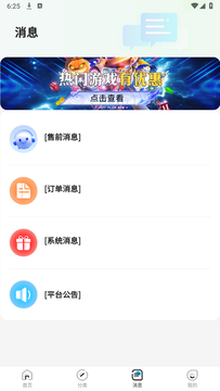 转转游戏交易截图3