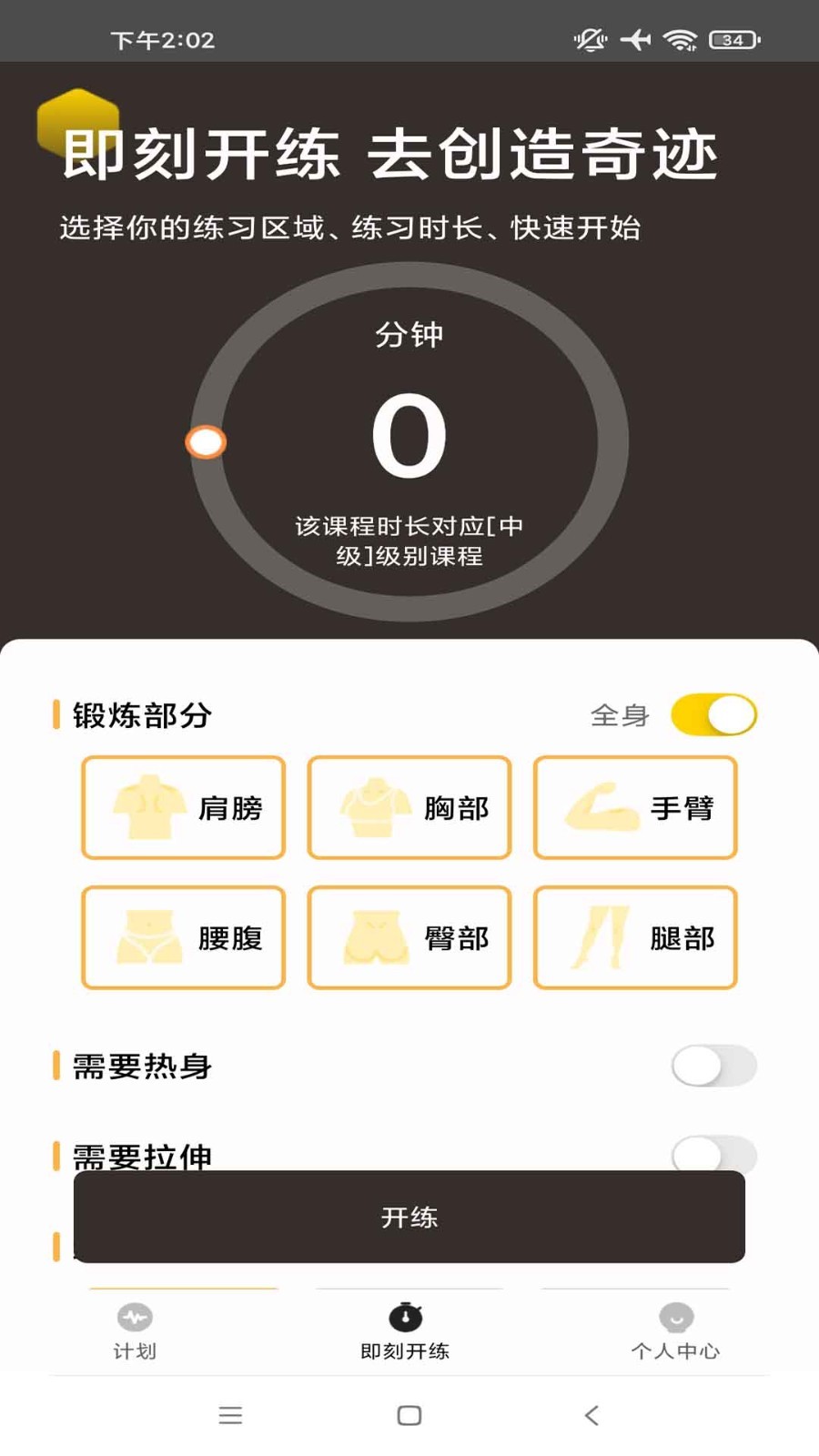 中优企欧体育APP截图2