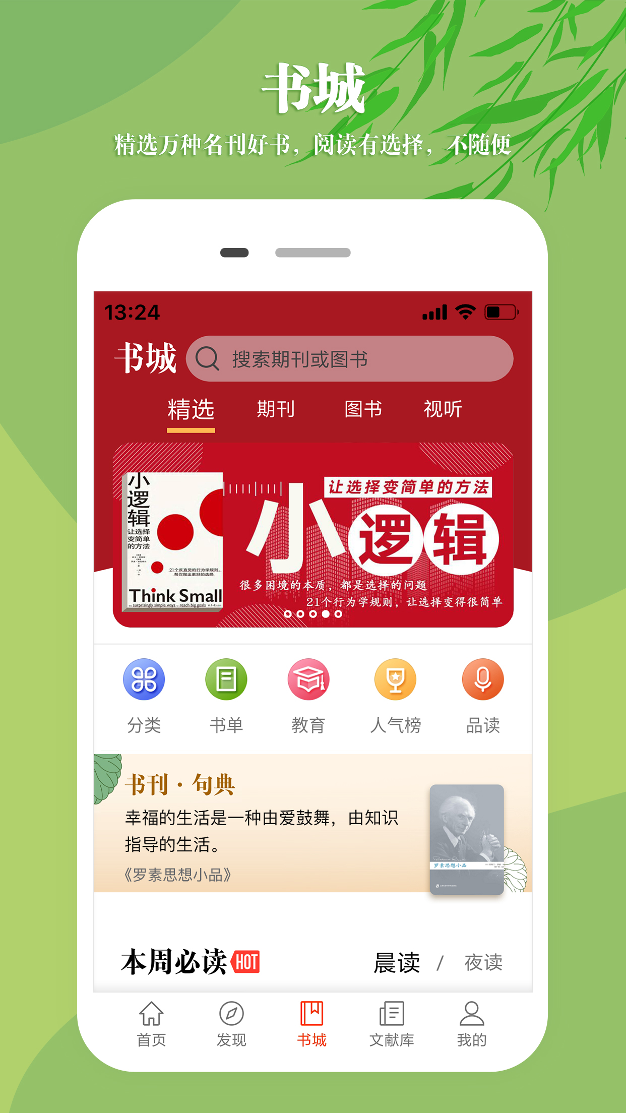 知网文化截图3