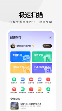 360手机极速浏览器截图2